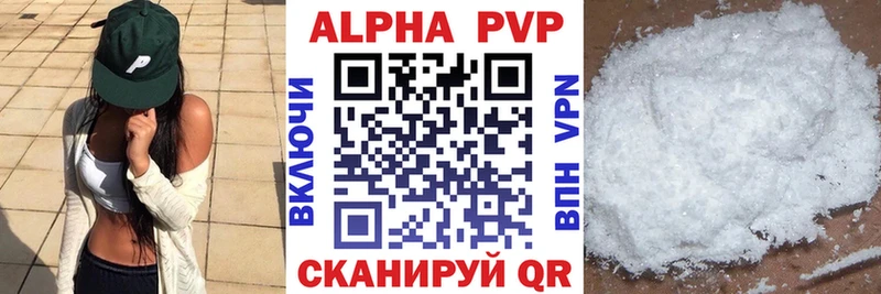 сколько стоит  даркнет телеграм  A-PVP Crystall  Гремячинск 