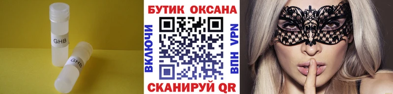 Бутират оксана Гремячинск