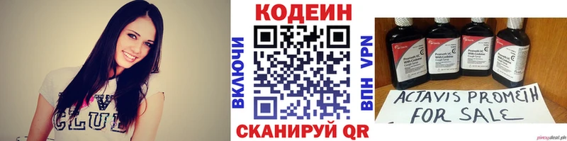 Кодеин напиток Lean (лин)  Гремячинск 