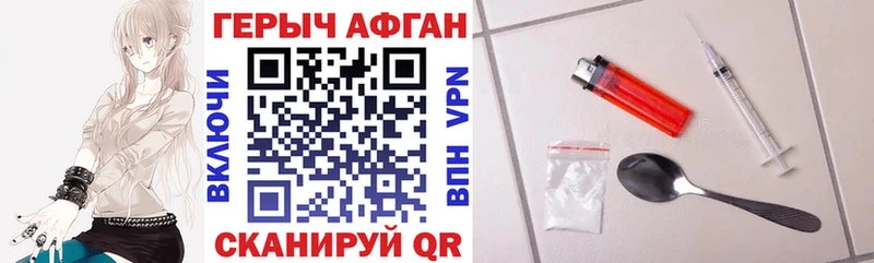 Героин Афган  Гремячинск 