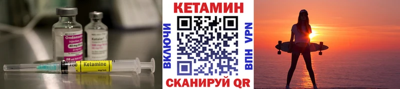 купить наркотик  Гремячинск  КЕТАМИН VHQ 