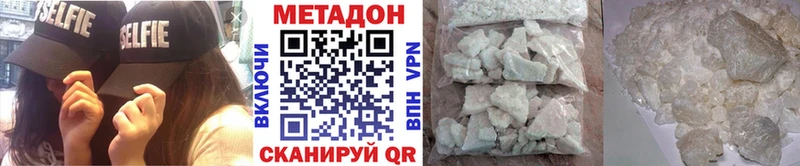 где купить наркотик Гремячинск МЕТАДОН мёд